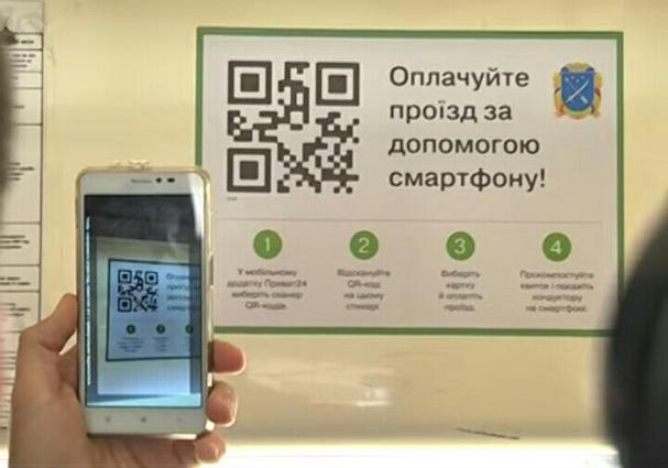 Новость - Транспорт и инфраструктура - Уже работает: в трамваях Днепра проезд можно оплачивать онлайн