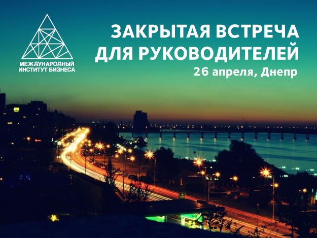 Новость - События - Как повысить эффективность бизнеса?