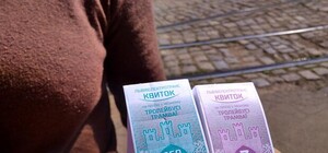 Адреси: де у Львові поміняти  старі трамвайні квитки на нові