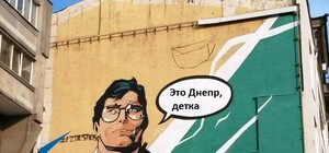 Со времен Екатеринослава и до сегодня: ТОП-10 типичных черт днепрян