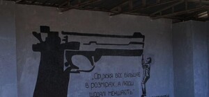 На заборе тоже написано: в Днепре стены украшают цитатами классиков украинской литературы