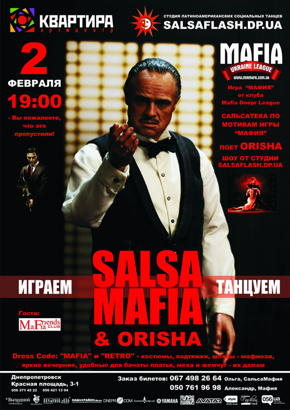 Афиша - Квесты \ Флешмоб - Salsa Mafia