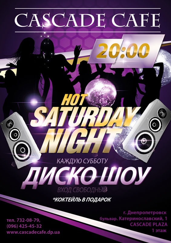 Афиша - Клубы - Hot Saturday Night
