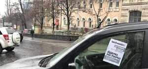 В центре Киева активисты обклеили машины агитационными листовками