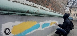 Наркотикам нет: в Днепре закрашивают рекламу солей и спайсов