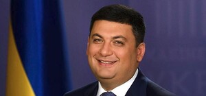 Програма візиту: до Львова приїде Гройсман