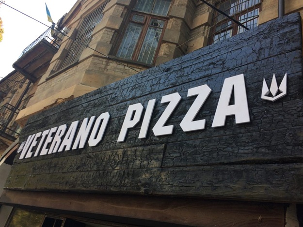 Pizza Veterano снова откроется в Днепре. Фото: Андрей Сарвира.
