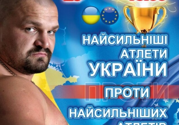 Афиша - Спорт - Международный стронгмэн-турнир Foreх Trend Cup-2013