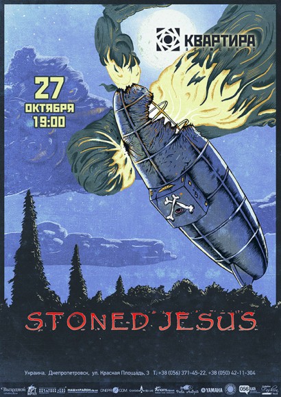 Афиша - Концерты - Концерт: Stoned Jesus (стоун-рок)