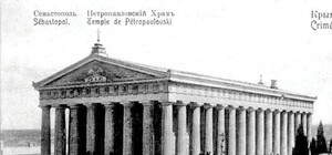 Секретные документы в Крыму: от бумаги для самокруток до Покровского собора