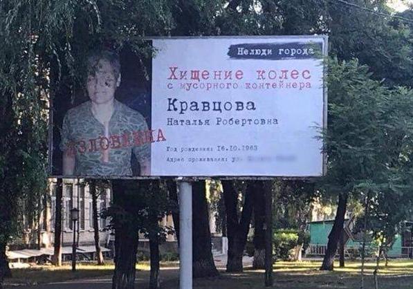 В Днепре появились билборды "Нелюди города". Фото: Fb Борис Филатов