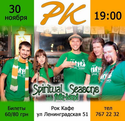 Афиша - Клубы - Ирландский и Скандинавский фолк в "Рок кафе"