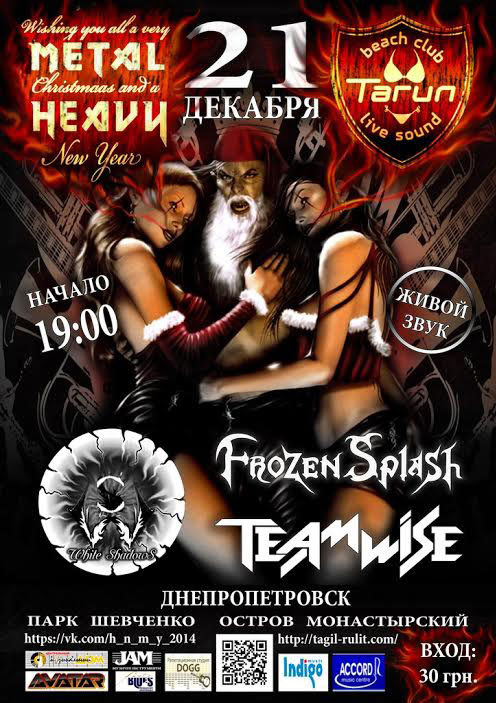 Афиша - Клубы - Metal Heavy New Year 2014 в "Тагиле"