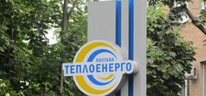 Смотри, сколько накрутил тепла: в Полтаватеплоэнерго появилась Карта коммерческого учета