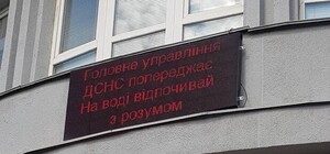 В Днепре появилось информационное табло: что будет показывать
