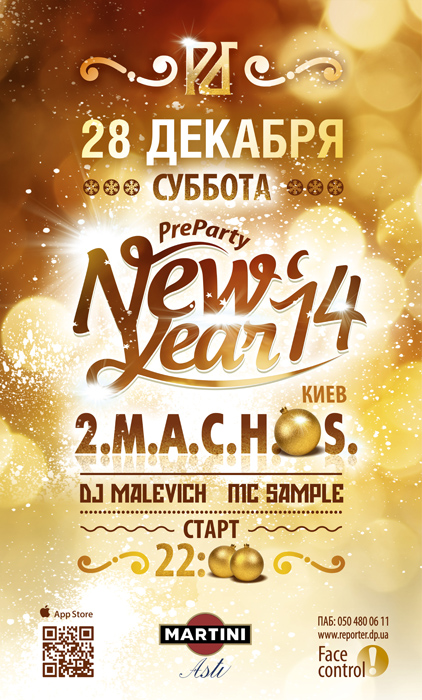 Афиша - Клубы - Pre Party New Year 2014 в "Репортёре"