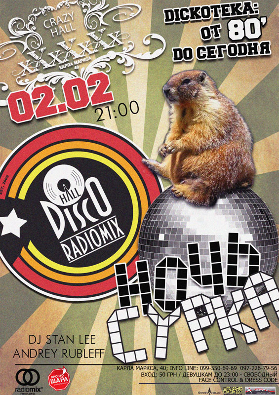 Афиша - Клубы - Radiomix Disco Hall (Vol184): Ночь Сурка