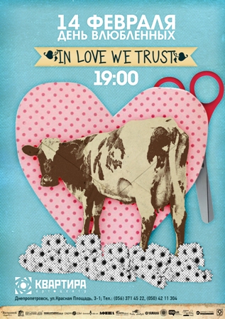 Афиша - День святого Валентина - День Влюбленных в «Квартире». IN LOVE WE TRUST!