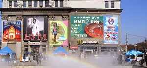 Ретро-Днепр: как менялся центр города за все время его существования