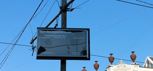 Цивилизация: в центре Днепра устанавливают электронные табло