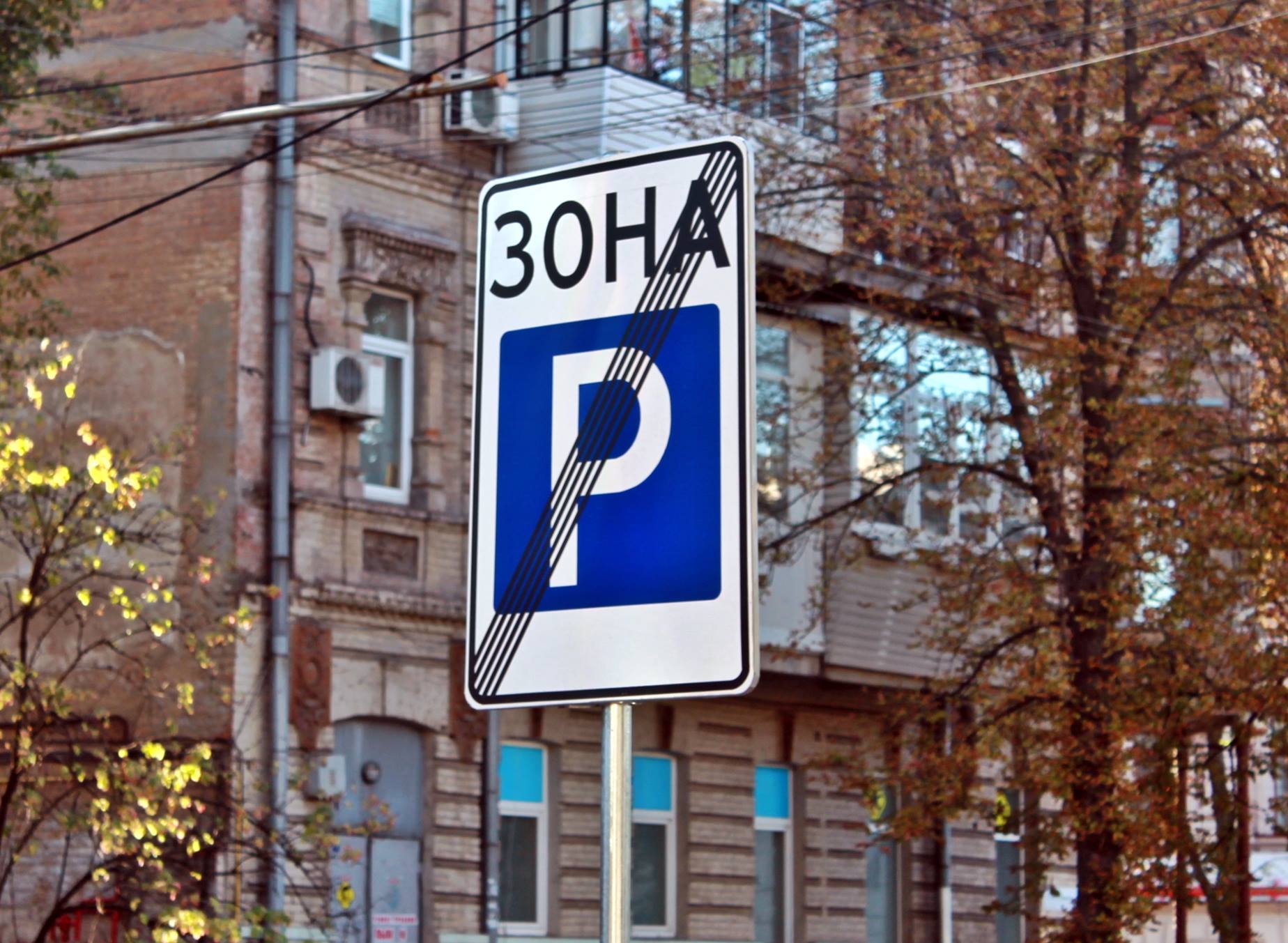 Парковка на Яворницкого. фото: Urban Dnipro