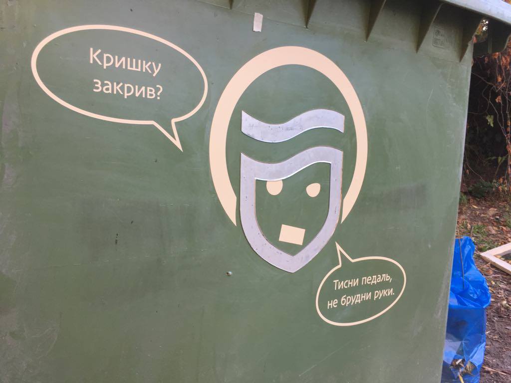 Инструкция на мусорном баке в переулке Шевченко.фото: fb Сергей Белый