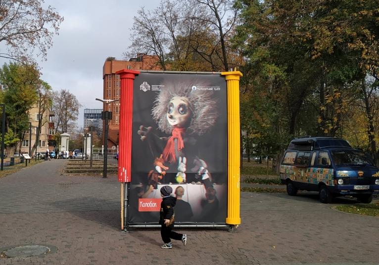 В Днепре изуродовали афиши. фото: "Днепр Час"