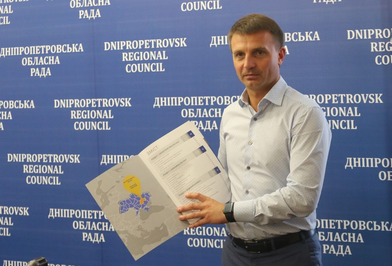 Новость - События - Областной совет опубликовал обновленный инвестиционный паспорт области