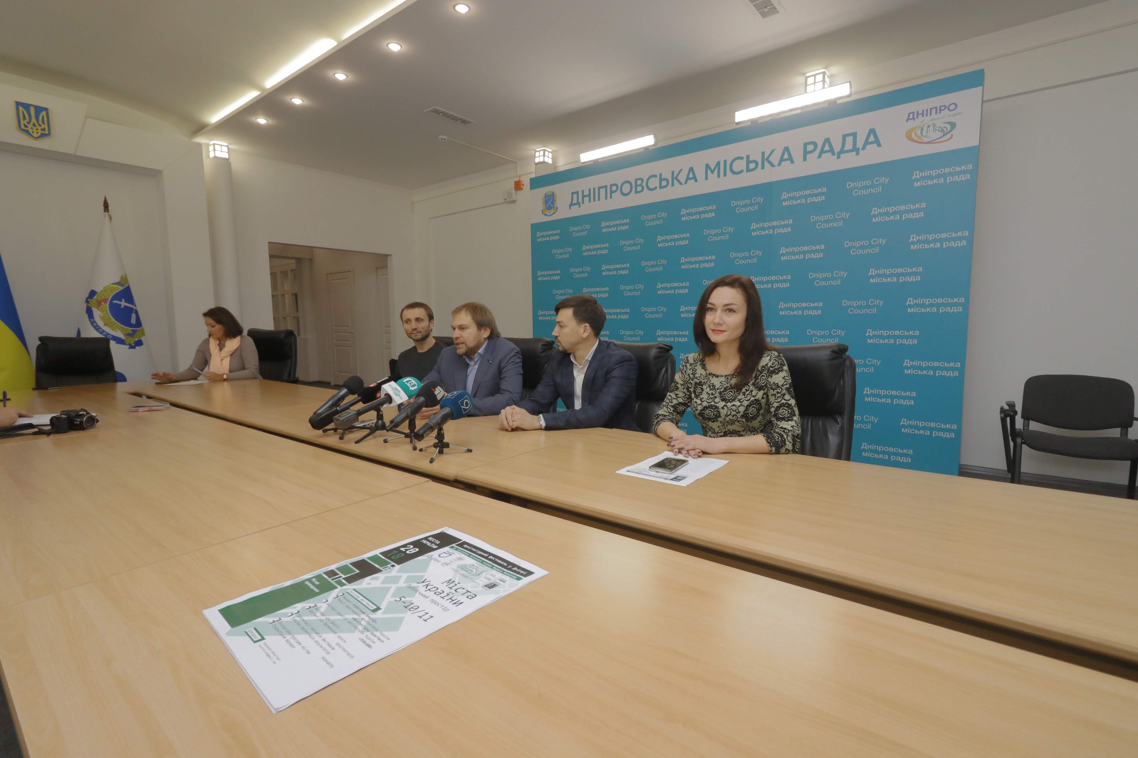 Новость - События - Архитекторы из разных городов Украины и Европы соберутся в Днепре для создания идей организации современных публичных пространств