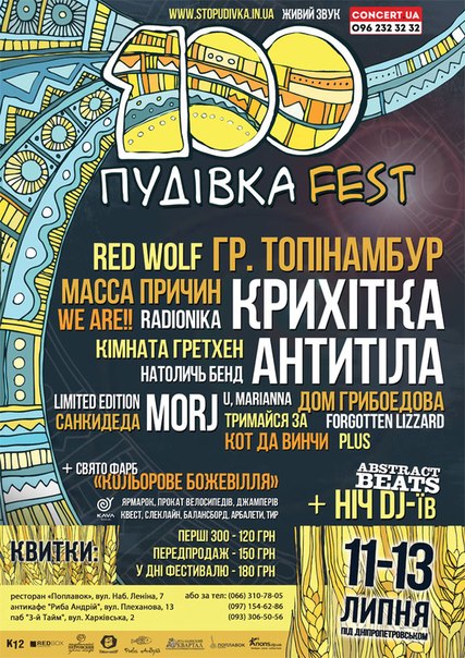 Фестиваль волга фест