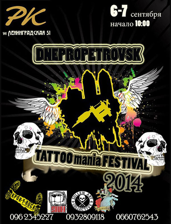 Афиша - Лекции \ Мастер-классы - Dnepropetrovsk Tattoo mania Festival 2014