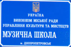 Справочник - 1 - Детская музыкальная школа №41