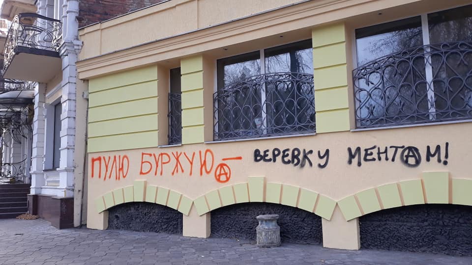 В Днепре изуродовали дом напротив Оперного. источник: фото: fb Макс Мирошниченко