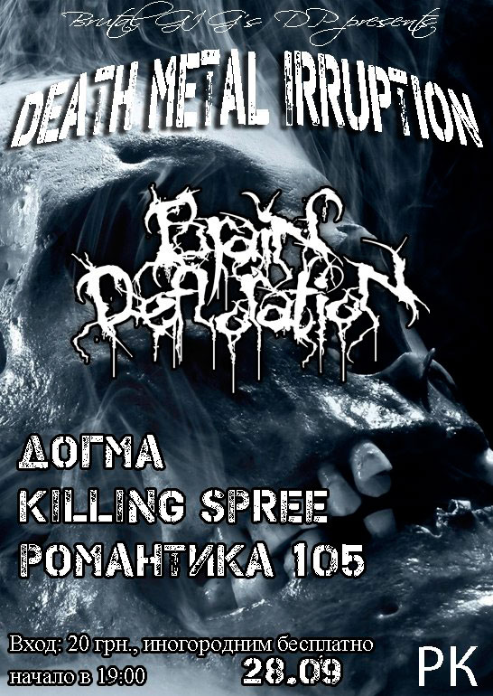 Афиша - Клубы - Death Metal Irruption
