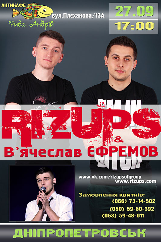 Афиша - Концерты - Rizups
