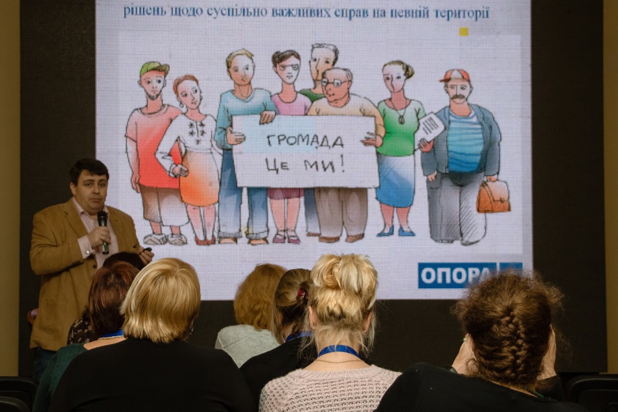 Новость - События - Эксклюзивный опыт и обмен идеями: как проходит первый в Украине форум общественных советов в Днепре