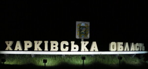 Укрупнят и объединят: как планируют переделать Харьковскую область