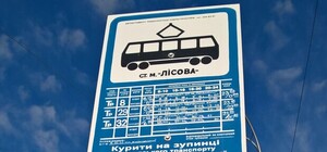 На остановках Киева появится больше электронных табло