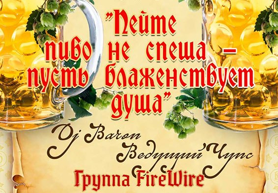 Афиша - Клубы - Группа "FireWire"