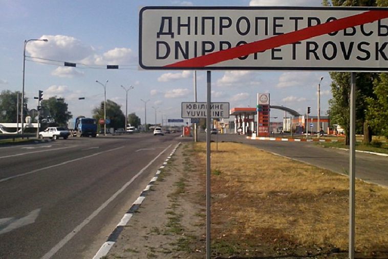 Новость - События - Не будет этого: мэр Днепра резко высказался о переименовании области в Сичеславскую