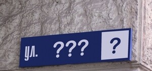 Рушниковая, Материнская и Эрнеста Хемингуэя: в Днепре появятся 14 новых улиц