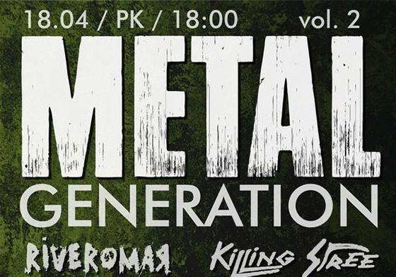 Афиша - Концерты - Metal Generation vol.2