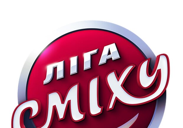 Афиша - Концерты - Лига Смеха - Днепропетровск