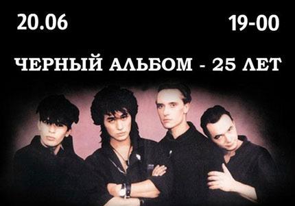 Афиша - Концерты - Кино tribute Party