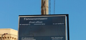 Не могут определиться: названия остановок в городе пишут по-разному