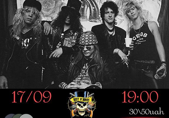 Афиша - Концерты - Guns N' Roses cover party