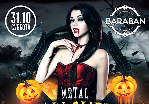 Афиша - Клубы - Metal Halloween