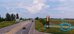 Дали добро: Конституционный суд разрешил переименовывать Днепропетровскую область в Сичеславскую