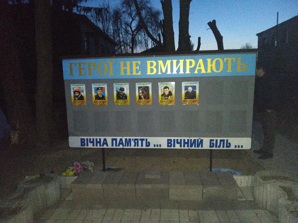 Под Днепром изуродовали Доску Героев. фото: fb Людмила Кулик