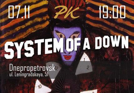 Афиша - Концерты - System Of A Down Tribute